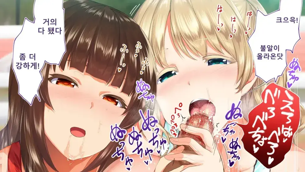 Rikujoubu Joshi Wa Ore No Nama Onaho!!! Renzoku Shasei Hen | 육상부 여자는 나의 생 오나홀! 연속사정편